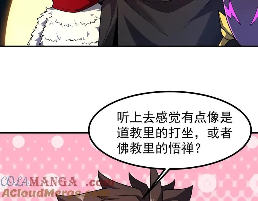 329 神格 第53页