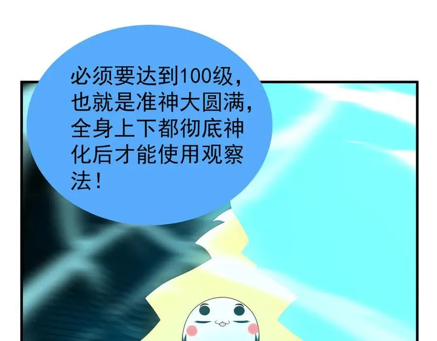 329 神格 第56页