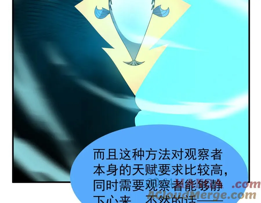 329 神格 第57页