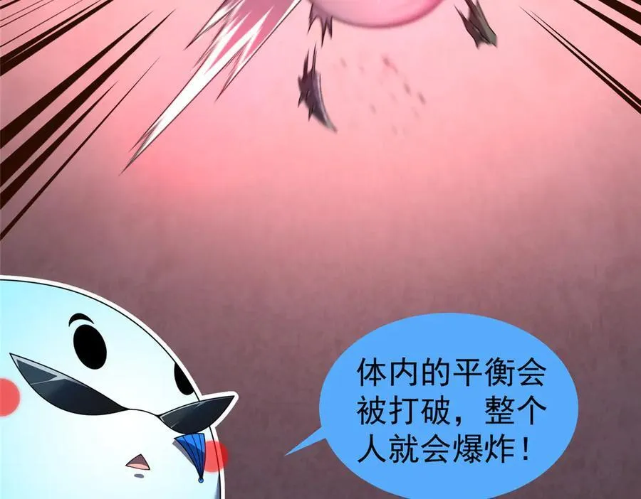 329 神格 第60页