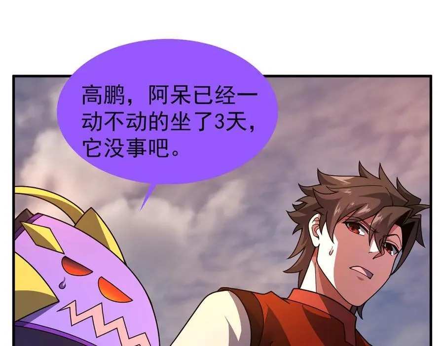 329 神格 第74页