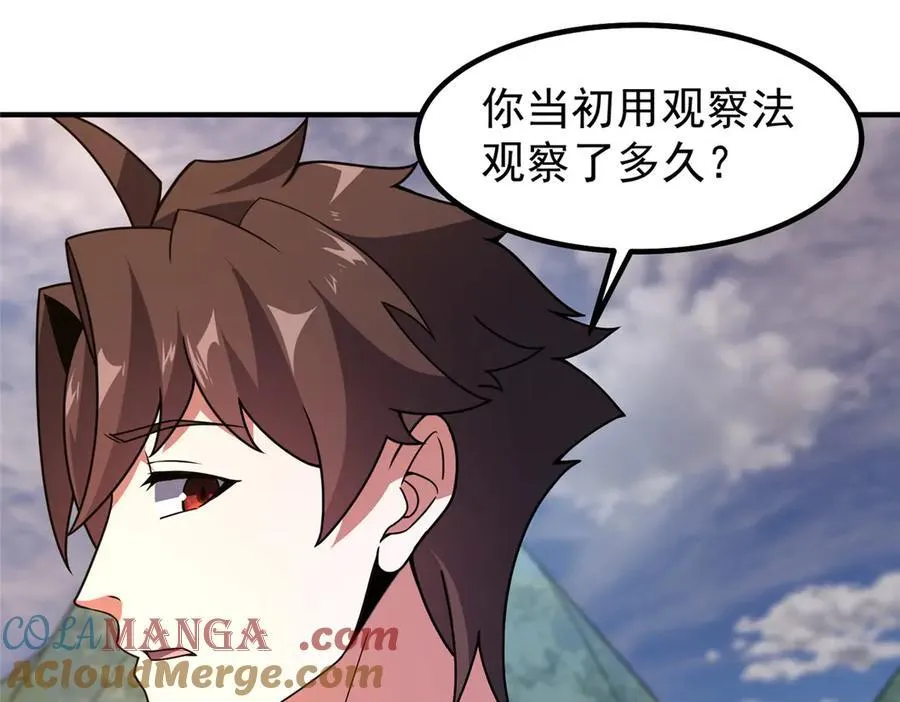 329 神格 第77页