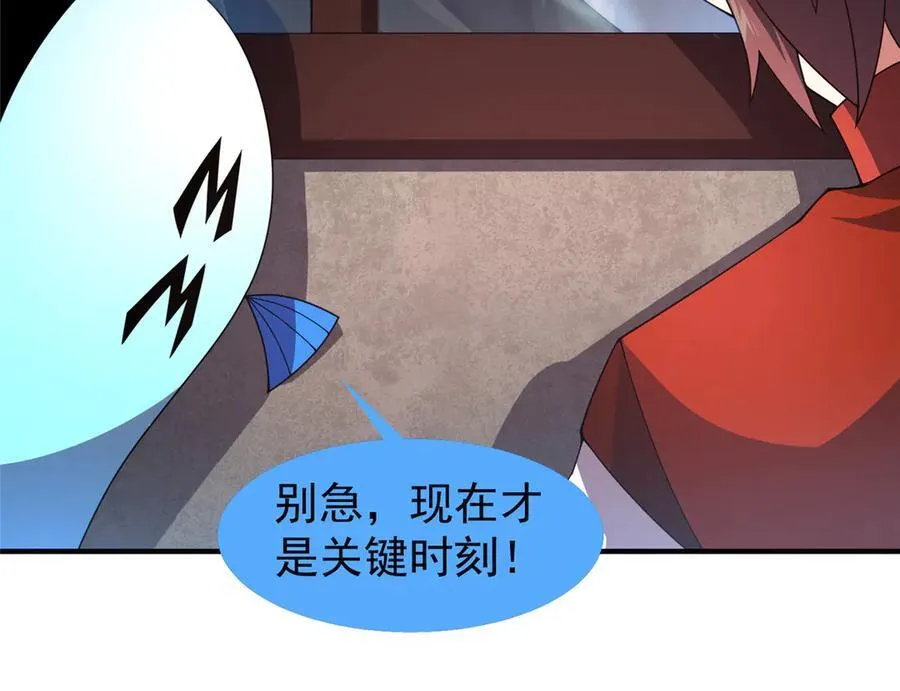 329 神格 第90页