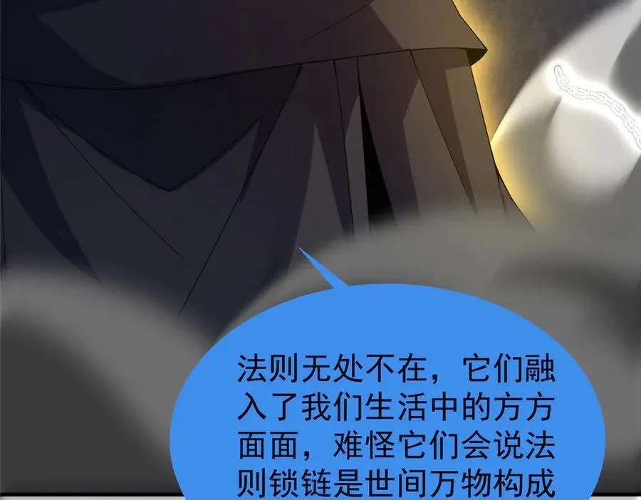 329 神格 第122页