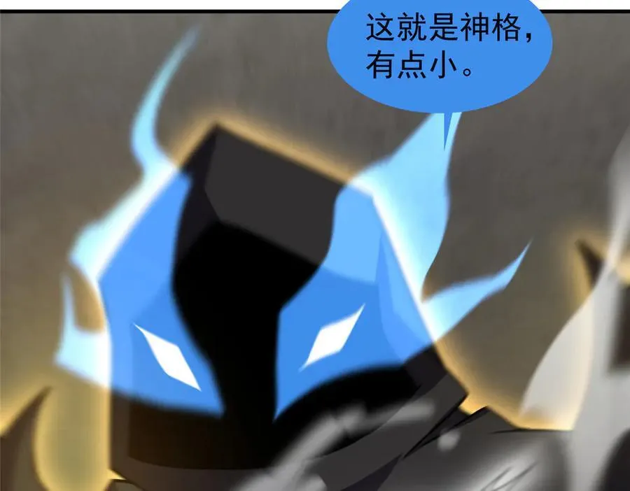 329 神格 第136页