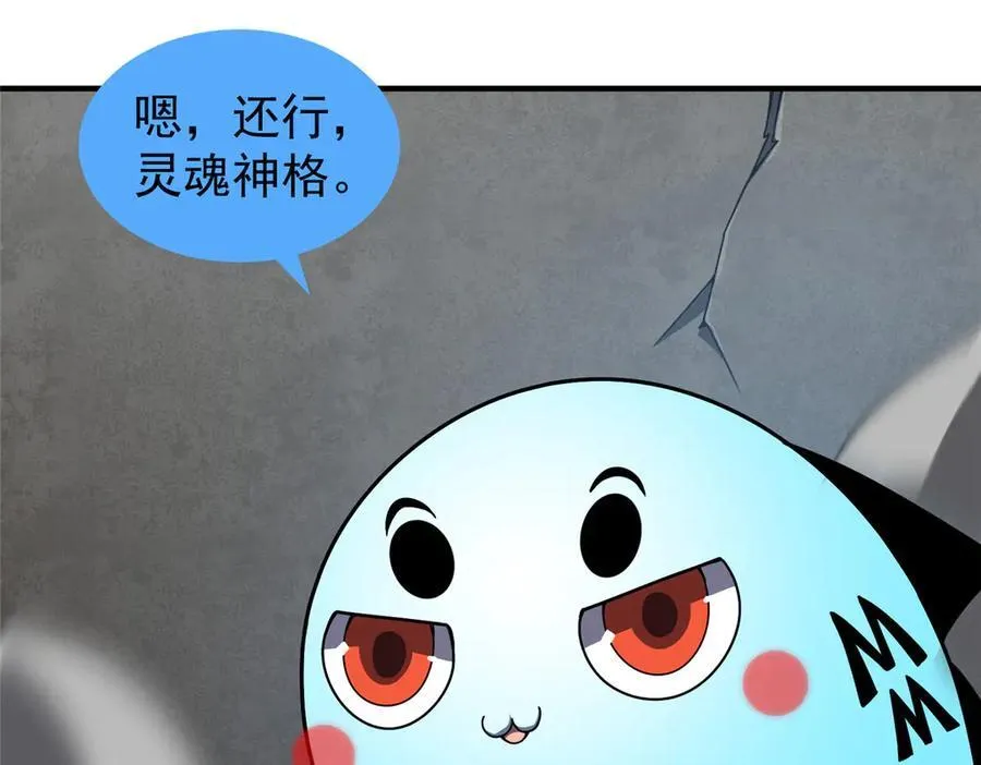 329 神格 第139页