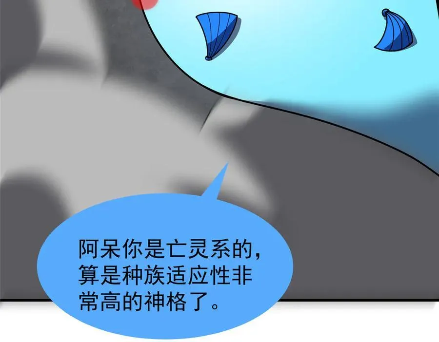 329 神格 第140页
