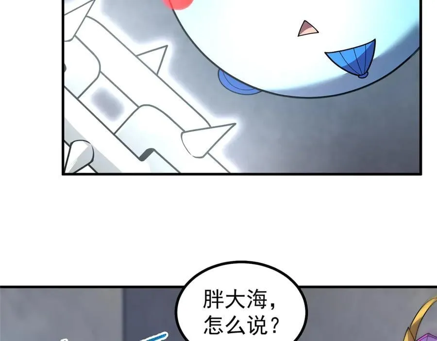 330 钓鱼执法 第6页
