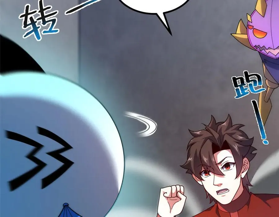 330 钓鱼执法 第7页