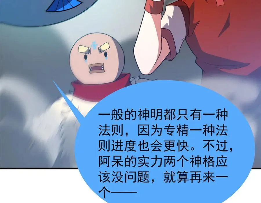 330 钓鱼执法 第8页