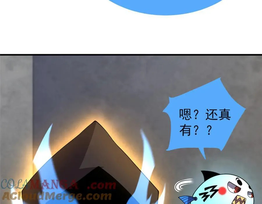 330 钓鱼执法 第9页