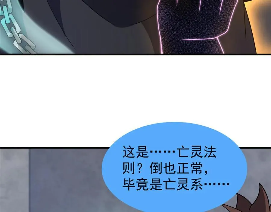 330 钓鱼执法 第11页