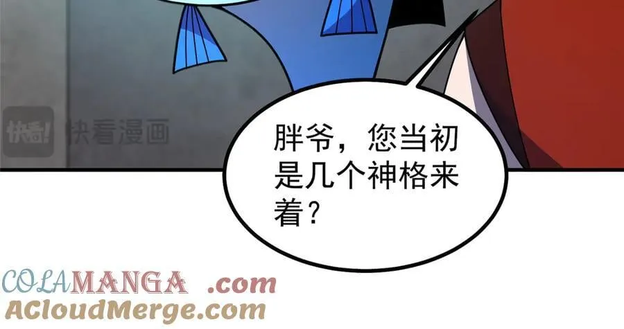 330 钓鱼执法 第13页