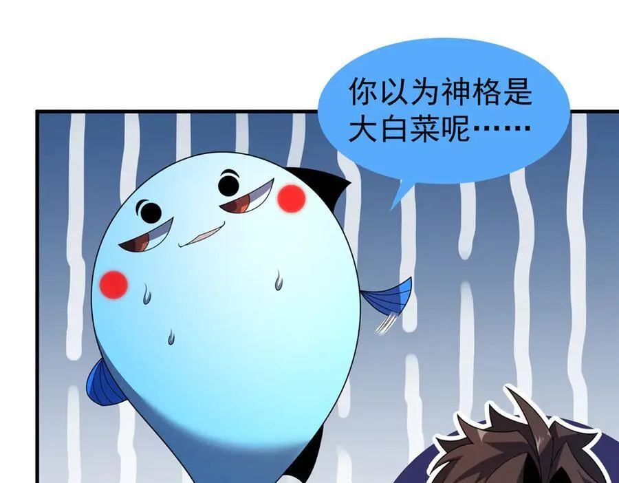 330 钓鱼执法 第14页