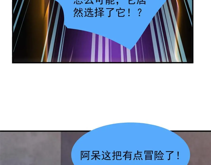 330 钓鱼执法 第22页