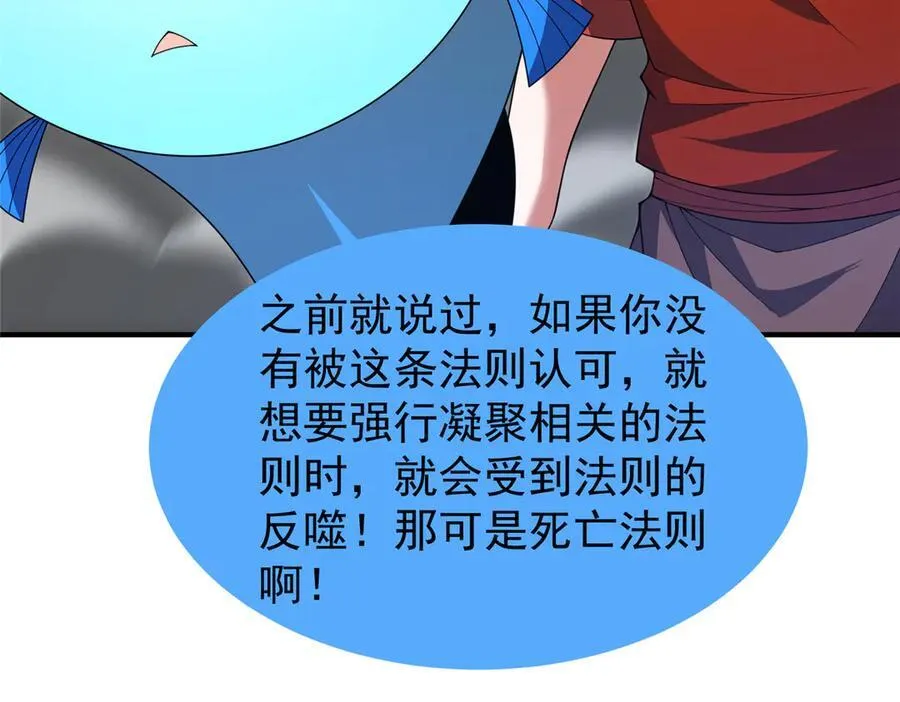 330 钓鱼执法 第24页