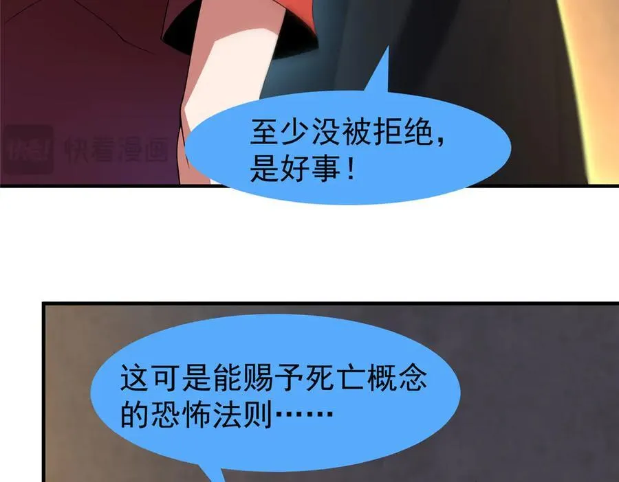 330 钓鱼执法 第28页