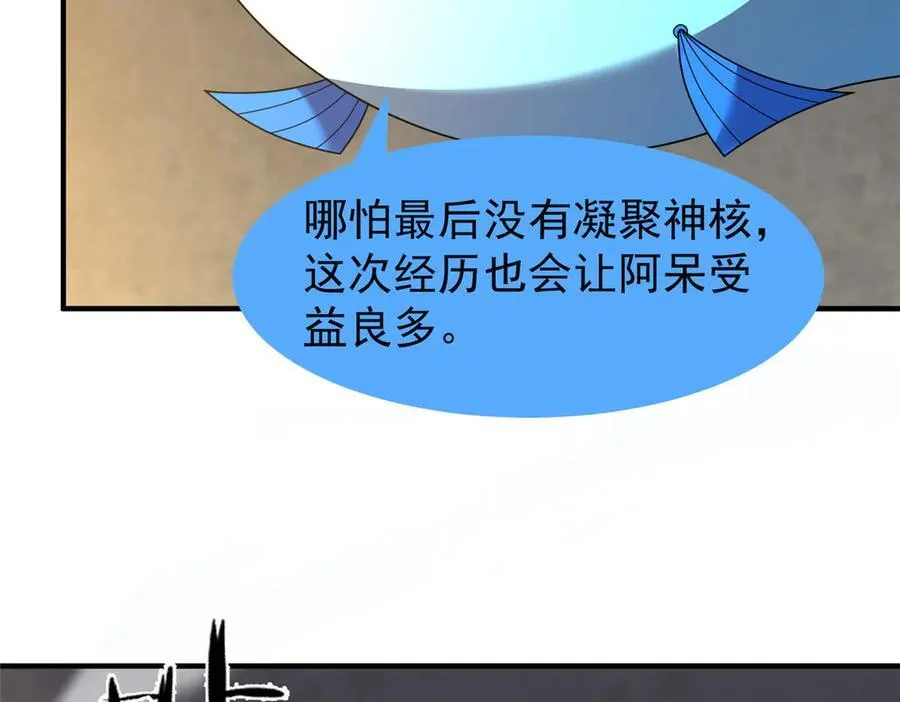 330 钓鱼执法 第30页
