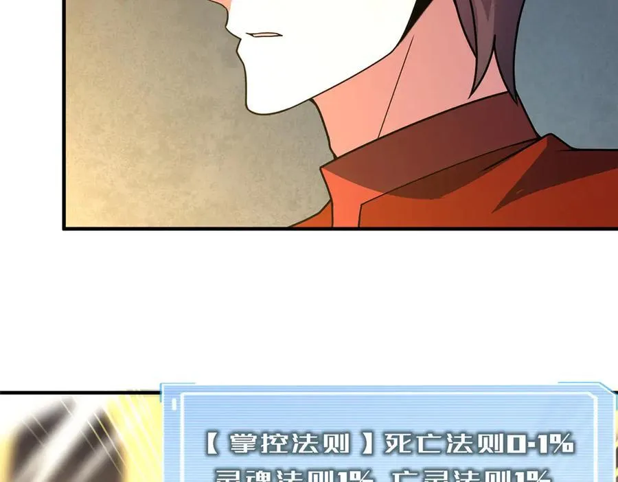 330 钓鱼执法 第38页
