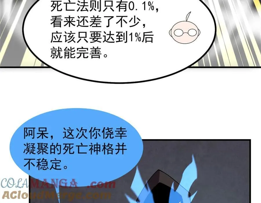 330 钓鱼执法 第41页