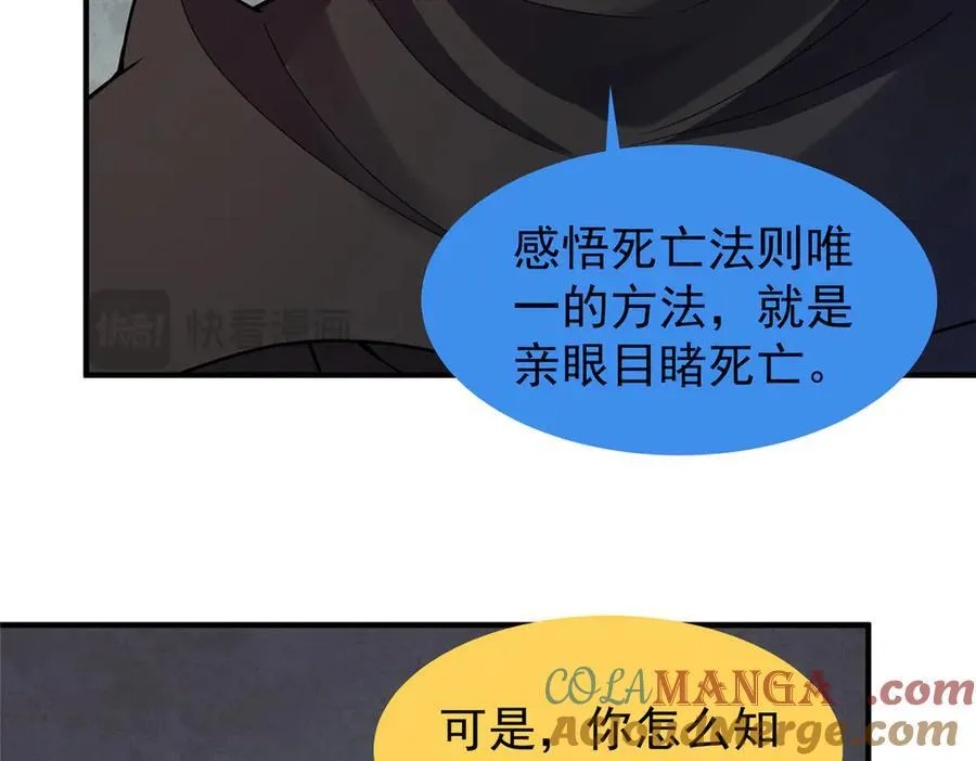 330 钓鱼执法 第45页