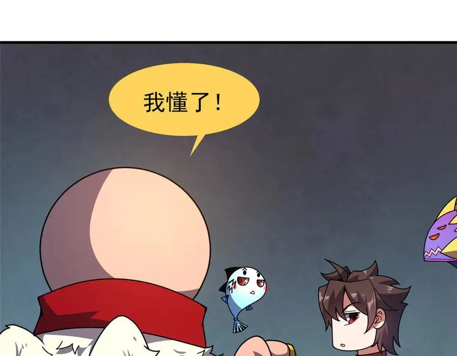 330 钓鱼执法 第48页