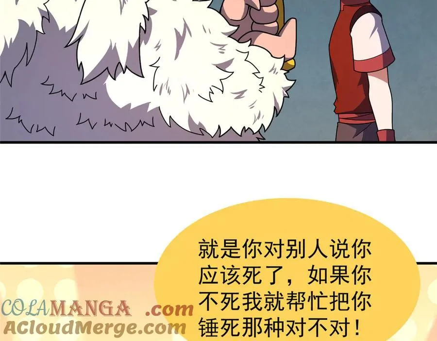 330 钓鱼执法 第49页