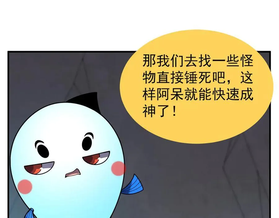 330 钓鱼执法 第52页