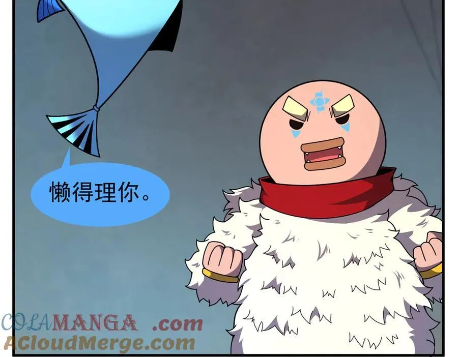 330 钓鱼执法 第53页