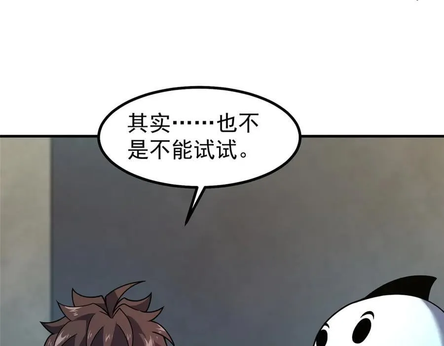 330 钓鱼执法 第54页