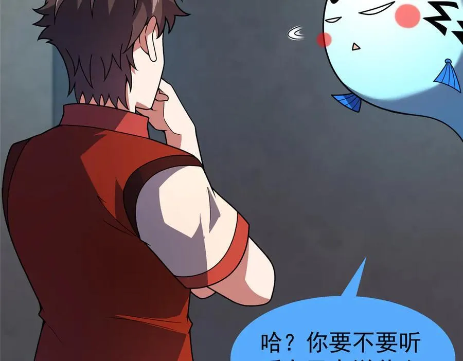 330 钓鱼执法 第55页