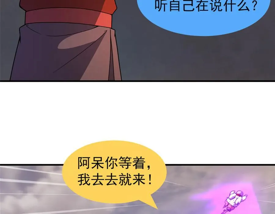 330 钓鱼执法 第56页