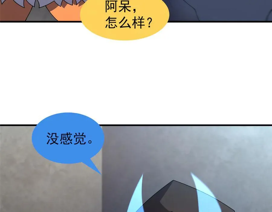330 钓鱼执法 第64页