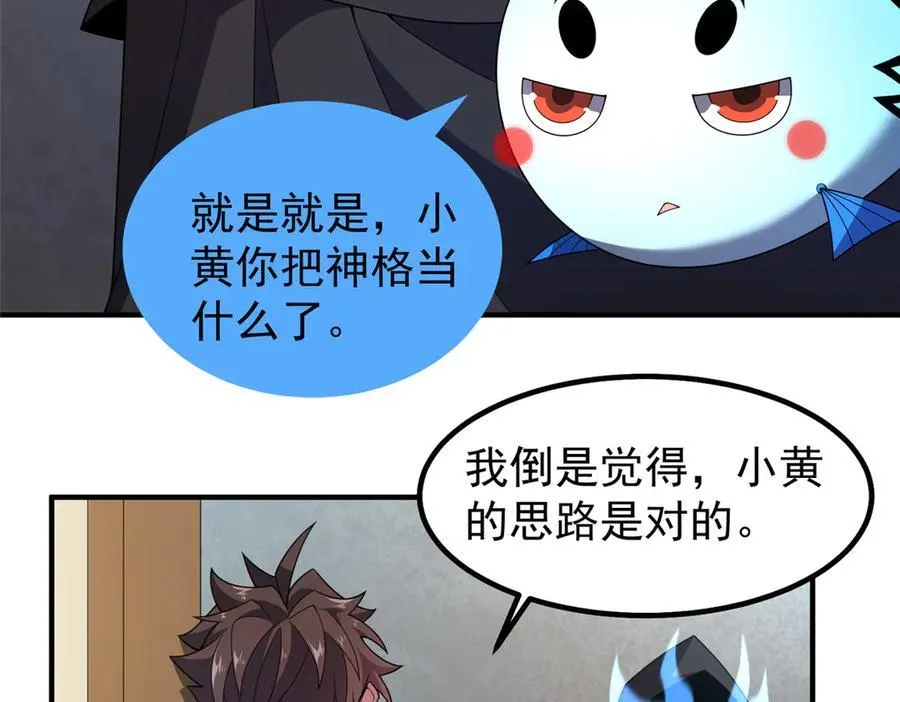 330 钓鱼执法 第66页