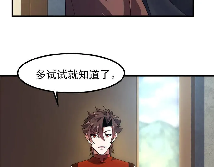 330 钓鱼执法 第68页