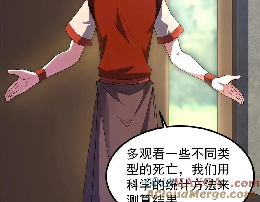 330 钓鱼执法 第69页