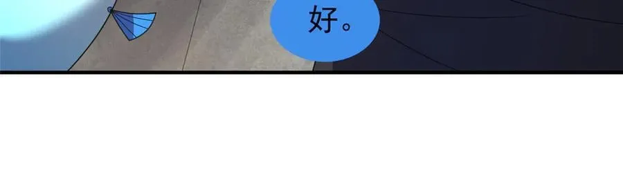 330 钓鱼执法 第71页