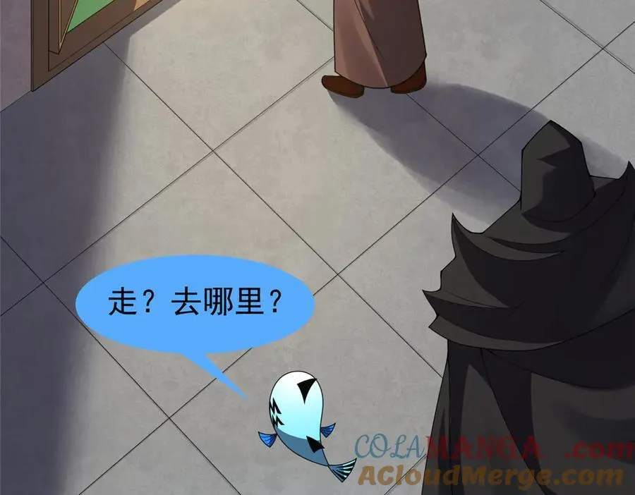 330 钓鱼执法 第73页