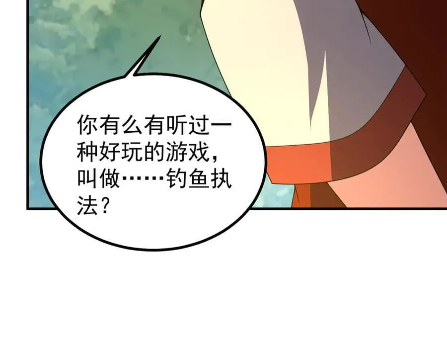 330 钓鱼执法 第76页