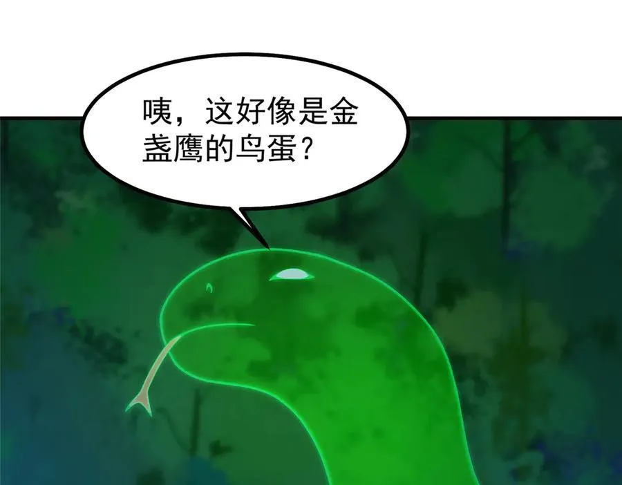 330 钓鱼执法 第83页
