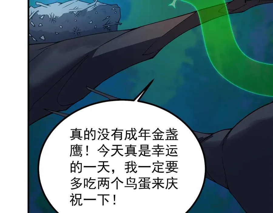 330 钓鱼执法 第86页