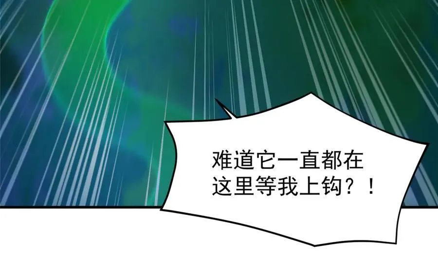330 钓鱼执法 第94页