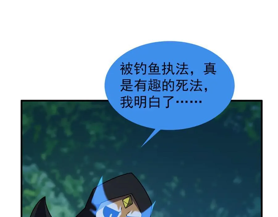330 钓鱼执法 第100页