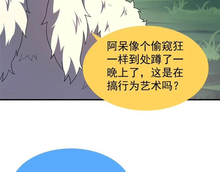 331 谁来杀我 第7页