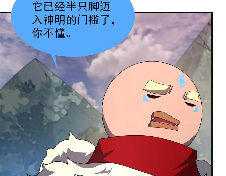331 谁来杀我 第8页