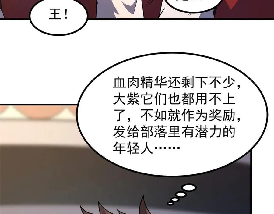 331 谁来杀我 第19页
