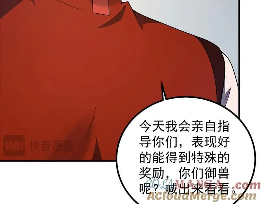 331 谁来杀我 第21页