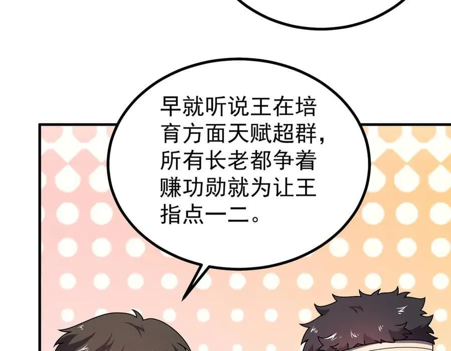 331 谁来杀我 第22页