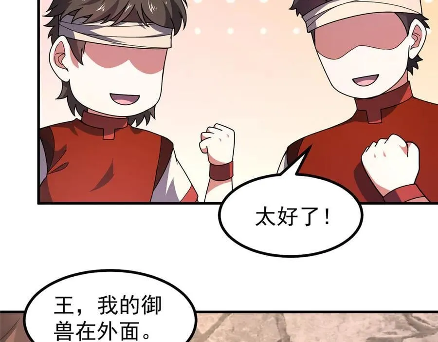 331 谁来杀我 第23页