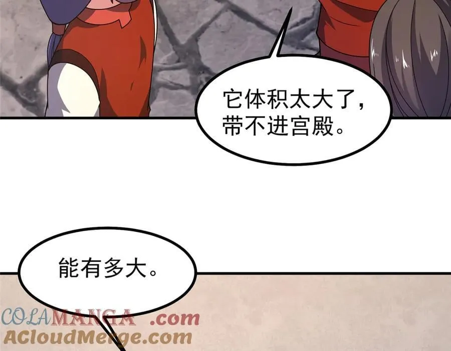 331 谁来杀我 第25页